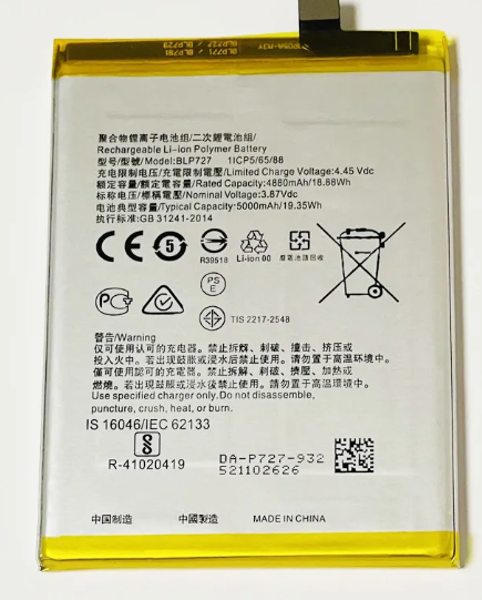 BLP727 Battery for Oppo A5-2020 / A9-2020 CPH1931, CPH1959, CPH1937, C
